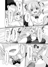 [Kome Nouka (Komezawa)] Yakushiji-kun to Boku no Himitsu. [Digital]