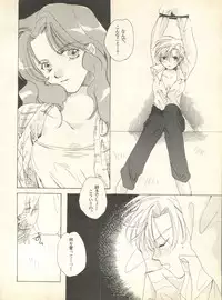 [Anthology] Lunatic Party 9 (Bishoujo Senshi Sailor Moon)