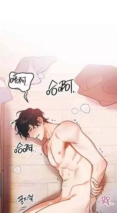 维持秘密的保安法 Ch.1-4 [冒险者公会]