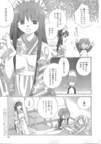 COMIC CanDoll 2008-05 Vol. 52