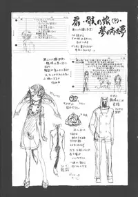 [Horihone Saizou] Gesuigai Shinsou-ban Nigo Aka