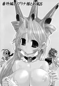 [Rebis] Futanari Meikyuu Oujo ~Prina To Inma No Meikyuu~