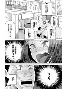 [Kawasaki Tadataka] Tsuitekimasu! [Digital]