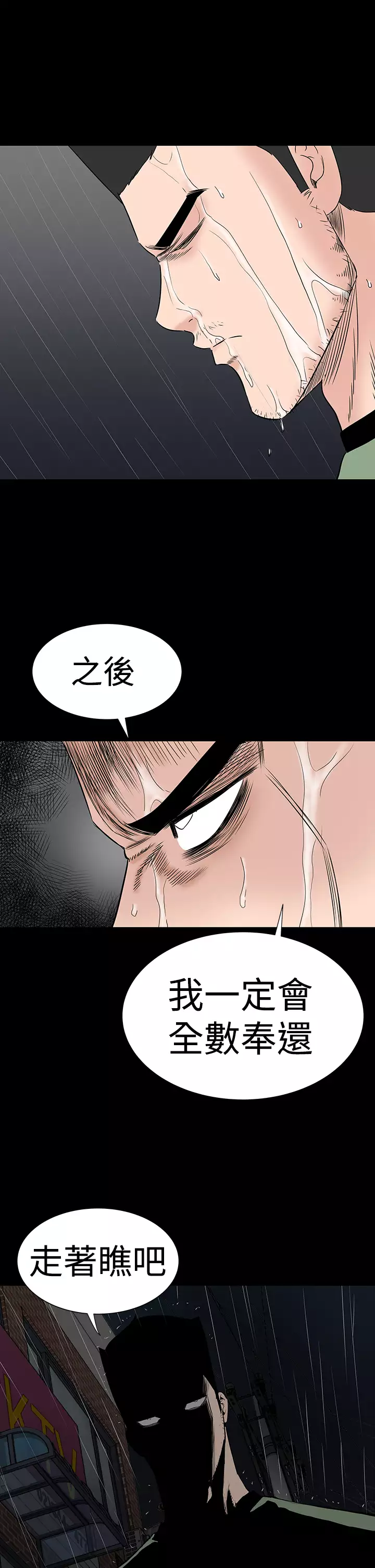 one woman brothel 楼凤 Ch.43~46