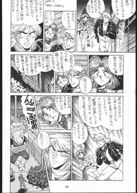 (C44) [Tarako Koubou (Various)] PSYCHO DELICIOUS VOLUME 5