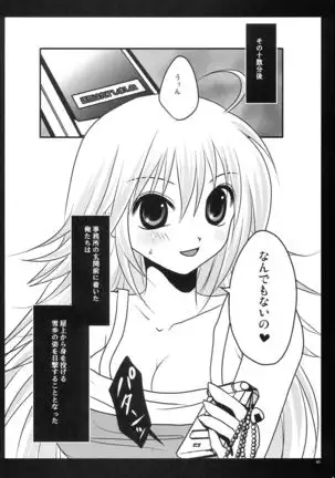 Motto Anata wo Suki ni Naru