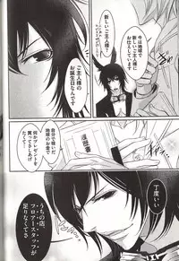 [MAM☆RU] Koisuru Dorei Honey Shitsuji