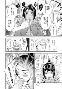 Bishoujo Kakumei KIWAME Road 2012-10 Vol.3 [Digital]