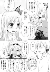 [Little☆Cosmos (Ayano Rumi)] Kobatoto! (Boku wa Tomodachi ga Sukunai) [Digital]