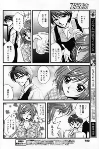 Manga Bangaichi 2007-05