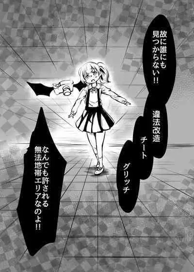 Card Battle de Monster Musume ni Okasareru Goudoushi 2: Midaranaru Sasoihen