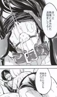 (C79) [Dairiseki (Hakaba)] Meat slave Aiko Iwase (Bakuman)