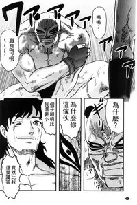 [Uziga Waita] Zetsubou Kikan [Chinese]