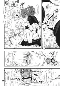 (C80) [Girigiri Nijiiro (Kamino Ryu-ya)] Nanoda!!!!!! (Hayate no Gotoku!)