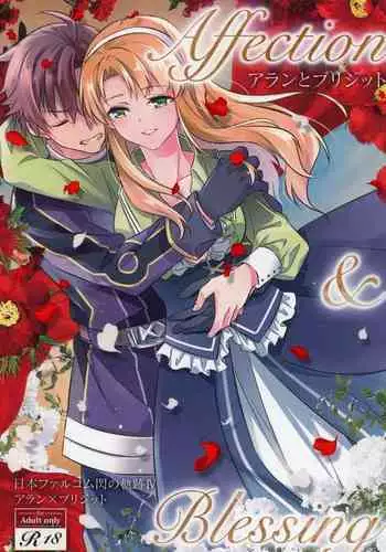 [Sagano Line (Bittsu)] Affection & Blessing ~Alan to Bridget~ (The Legend of Heroes: Sen no Kiseki)