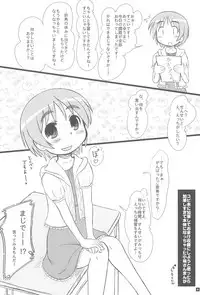 (COMIC1☆3) [Kanmidokoro USB (Furiri)] Littlejohn (Toaru Majutsu no Index)