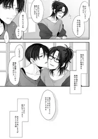 [CLOUD NINE (Maihara)] 夢のあとにはミルクをたっぷり (Shingeki no Kyojin) [Digital]