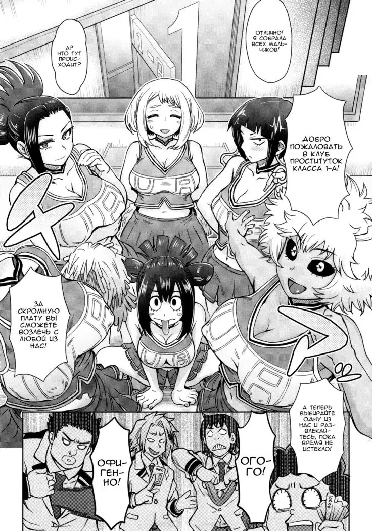 Uraraka Ura Fuuzoku Uraraka's Behind-the-Scenes Prostitution