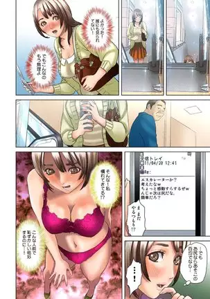 Dareka ga Watashi o Miteru ~Tousatsu sareta Onna~