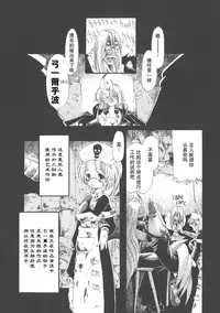 [Horihone Saizou] Gesuigai Shinsou-ban Nigo Aka [Chinese] [大好春梦个人重嵌]