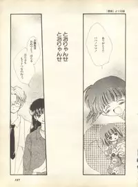 [Anthology] Lunatic Party 9 (Bishoujo Senshi Sailor Moon)