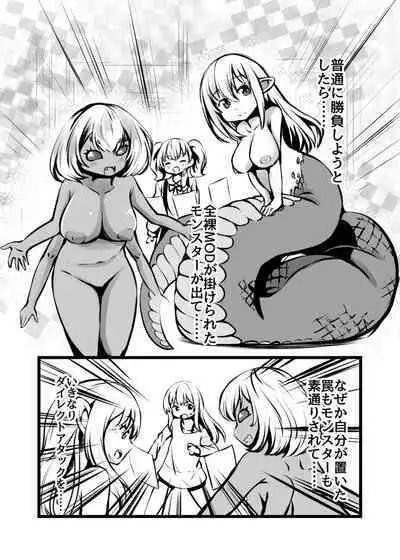 Card Battle de Monster Musume ni Okasareru Goudoushi 2: Midaranaru Sasoihen