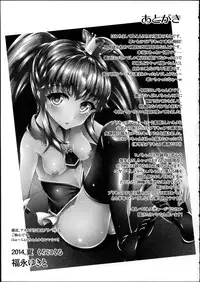 (C86) [Chronicle (Fukunaga Yukito)] Kara reta Hime-chan (HappinessCharge Precure!) [Chinese]