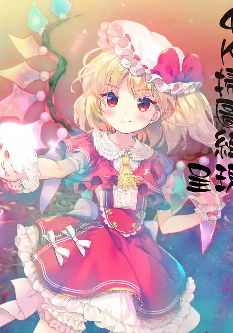 Kyouiku Jisshuu