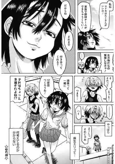 [Anthology] LQ -Little Queen- Vol. 33 [Digital]