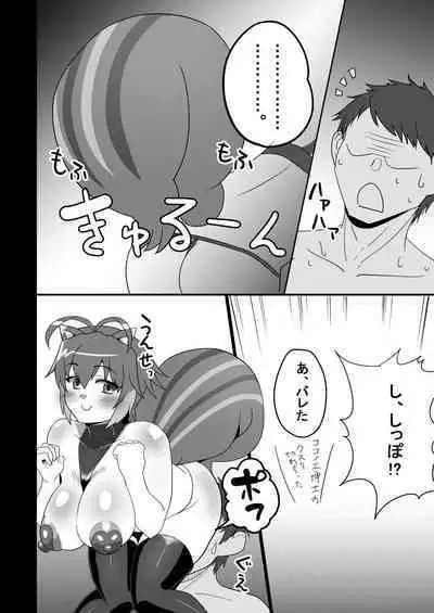 Guppo Guppo ♡ BLAZBLUE Makoto = Nanaya Hyottoko Fera Hon