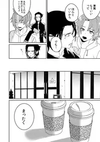 [SCO.LABO (shoco)] Samurai Lover