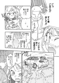 [Kohri Club (Kohri Ms)] Akebono Dam wa Hanachitai! (Kantai Collection -KanColle-) [Digital]