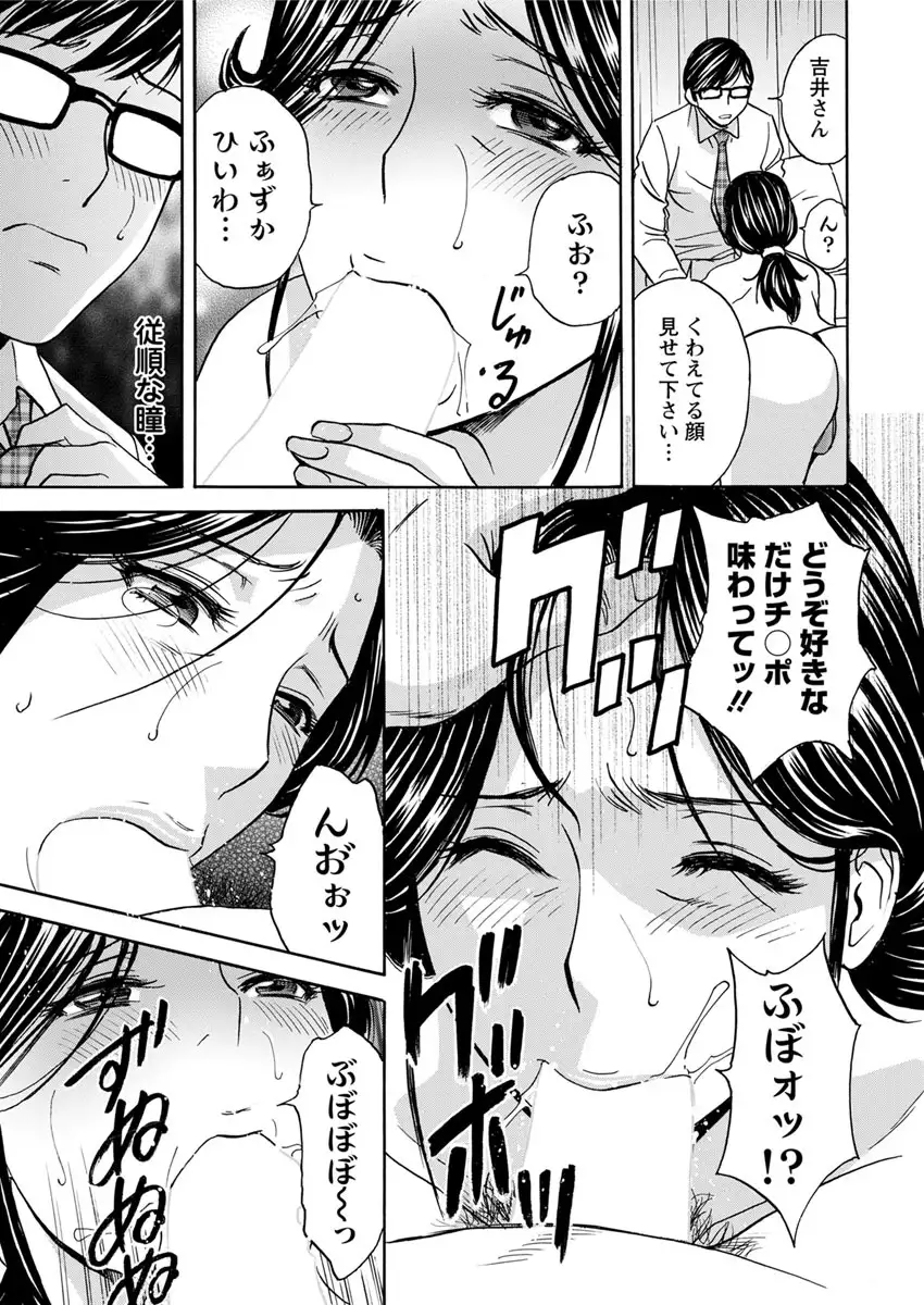 Hitozuma Okuzuki Chichi Monzetsu Ch. 1-9