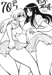 (C71) [King Revolver (Kikuta Kouji)] Copybon Soushuuhen Fukanzen (Summon Night)