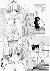 [Nakamura Uzuki] Dish Up ♥