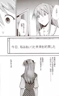 (C71) [Studio Kimigabuchi (Kimimaru)] RE-TAKE ~After~ (Neon Genesis Evangelion)