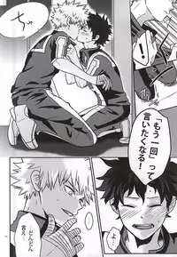 (C88) [VACIO (Amatoya)] Midoritani Shounen no Subete (My Hero Academia)