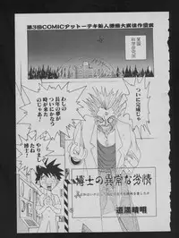 COMIC ATTOTEKI 1993-12