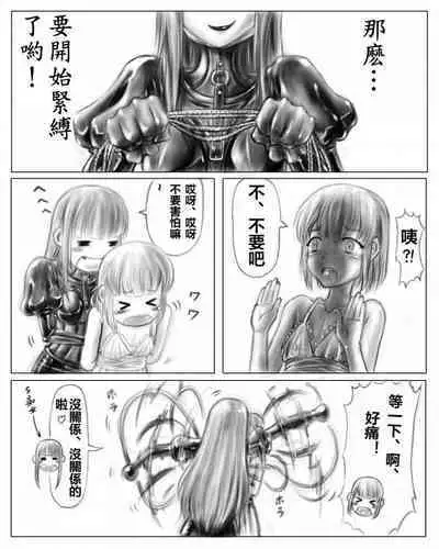 [Cho-yaki] Onee-chan wa Omocha-ya Vol. 1-4 [Chinese]