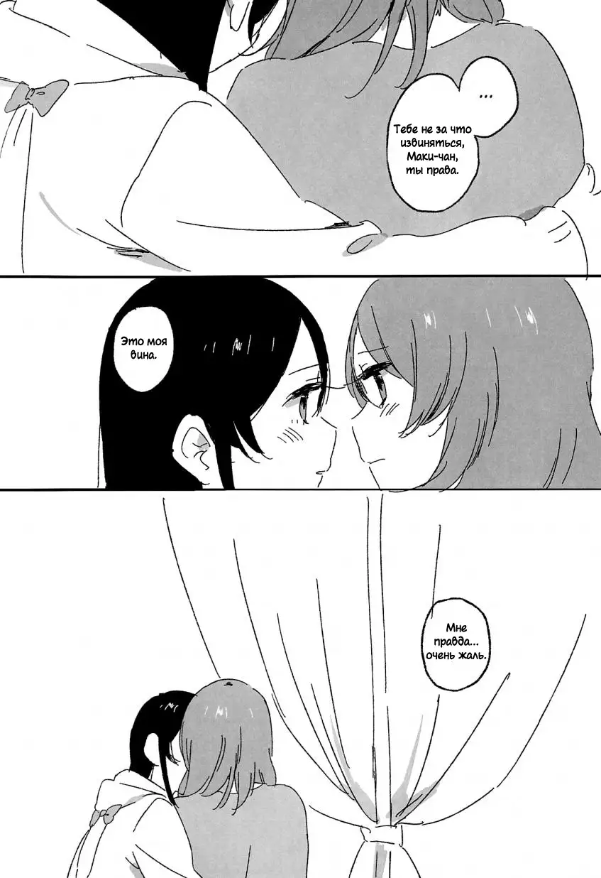 Kocchi Mite Honey | Look Here, Honey