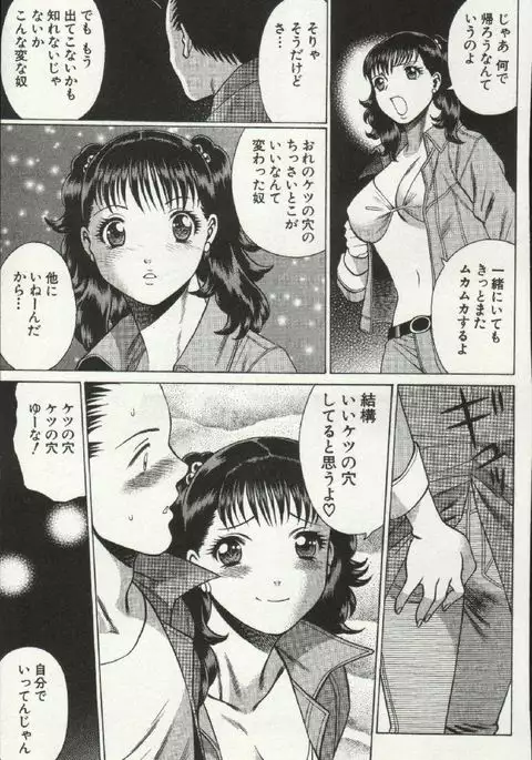 Joou-samatte Yobanaide