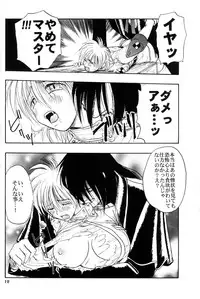 (C63) [Chirigami Goya, Fusuma Goten (Shouji Haruko)] Hitsugi o Tataku Onna (Hellsing)