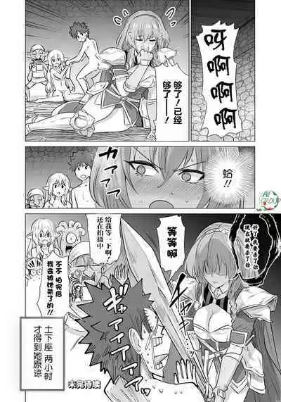 Isekai Danyu|异世界男优 06