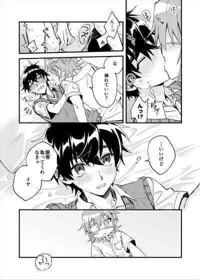 Yoaketa Mukou ni Mieru Hoshi