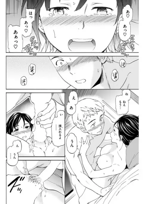 COMIC Kairakuten BEAST 2017-04