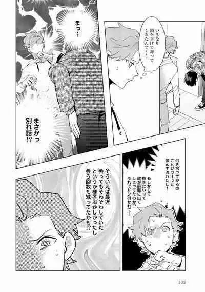 Ore no Musuko ga Hankouki