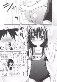 (SC65) [Slime Kikaku (Kuriyuzu Kuryuu)] Keisotsu ni Sukumizu (Kantai Collection -KanColle-)