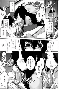 [Ru-en Rouga] Dancing Mirage Ch.1-8