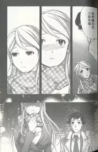 [Kuuki Fuzisaka] Momoiro Milk [Chinese]