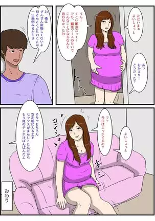 Ore no Biyaku Meshi o Tabeta okaa-san